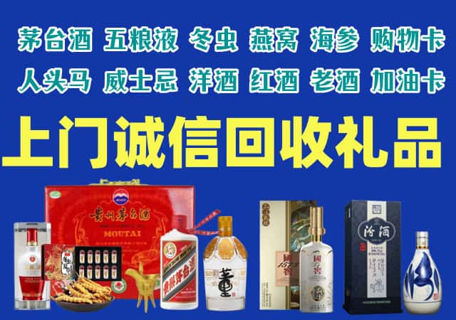 咸宁市烟酒回收店